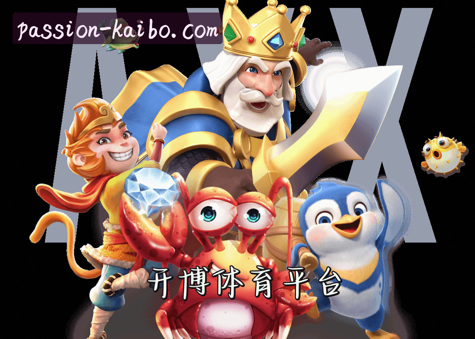 关于我们 - 开博体育(KAIBO)官方网站 · 激情竞技场 · 8Z9A